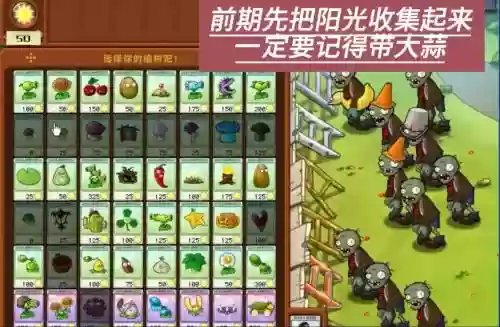 植物大战僵无尽泳池攻略，植物大战僵尸无尽泳池多少关插图