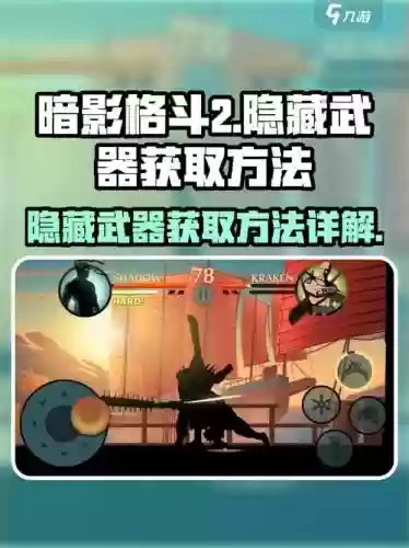 暗影格斗2武器修改教程，暗影格斗2怎么修改武器插图