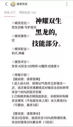 口袋觉醒黑龙最佳搭配阵容，口袋觉醒黑龙技能介绍插图