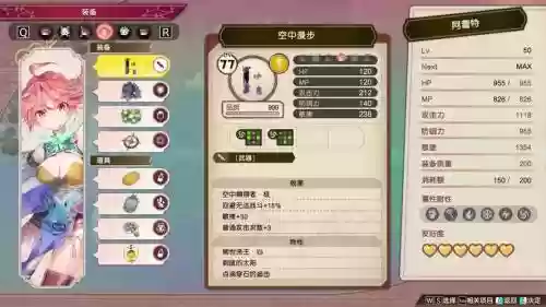 苏菲炼金工房武器制作，苏菲的炼金工房武器制作插图1