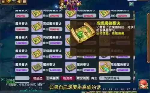 梦幻西游出菜三界，梦幻西游卖菜没三界插图