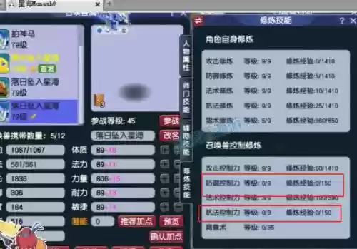 梦幻西游法宝合成雷鸟精，梦幻西游雷鸟精在哪里插图1