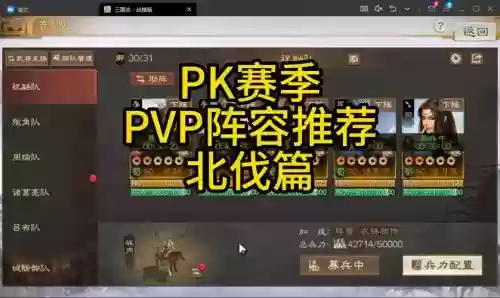 大战三国志如何得装备,大战三国志最佳阵容插图 大战三国志如何得装备,大战三国志最佳阵容插图