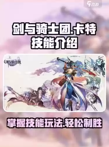 卡特技能介绍视频，卡特技能介绍视频讲解