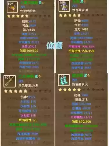问道装备吸收，问道手游吸装备属性插图