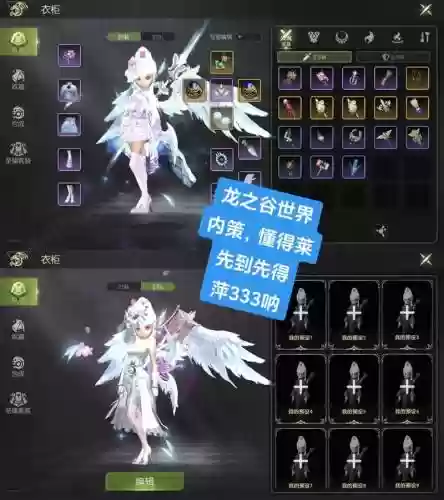龙之谷手游呐喊者技能装备，龙之谷呐喊者转什么好插图