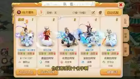 梦幻西游手游复制对方名字吗插图