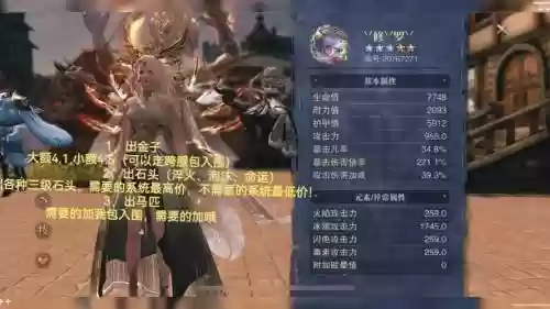 猎魂觉醒法师40级穿撒装备，猎魂觉醒法师30级套装插图