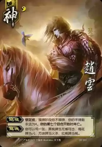 三国杀自己设计技能，三国杀设计武将