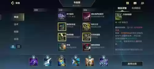 韦鲁斯点技能加点，韦鲁斯技能加点顺序插图1