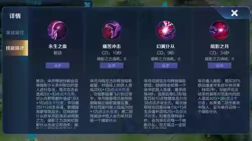 芈月二三技能怎么用,芈月二技能使用大招插图 芈月二三技能怎么用,芈月二技能使用大招插图