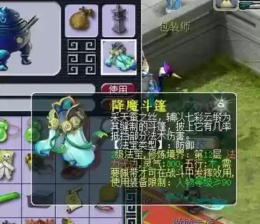 梦幻西游手游斗篷属性，梦幻西游手游法宝斗篷要什么四象好插图