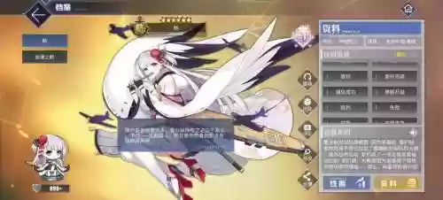 碧蓝航线杓鹬阵容搭配，碧蓝航线鹬鹤搭配阵容插图