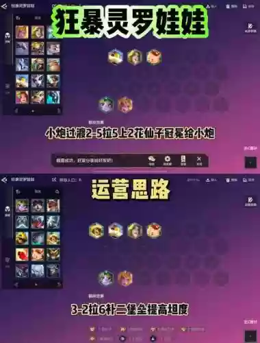 高玩才能遇到的阵容搭配，高玩玩家插图