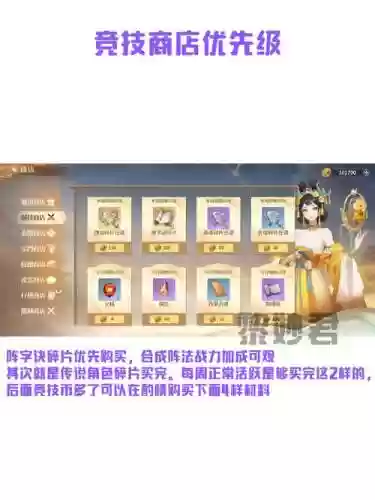 正式服阵容搭配