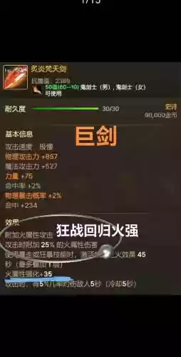 60级快速提升武器技能，60级武器多少伤害算高