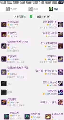 魔兽邪能装备怎么获得，wow邪能装备哪里刷