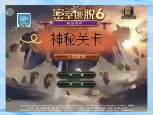 逃离地库6的攻略，逃离地牢第六关插图