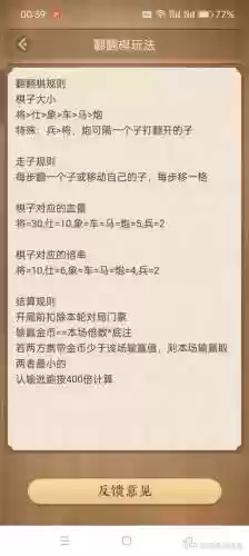 天天象棋闯关攻略98，天天象棋98关怎么过图解法插图
