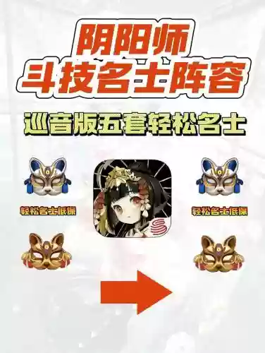 阴阳师五凶猛阵容搭配，阴阳师最强5人阵容2021插图