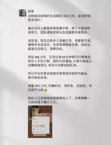 朋友圈攻略，朋友圈规划攻略插图1