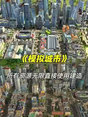 大城市生存虚拟攻略，城市生存怎么玩插图1