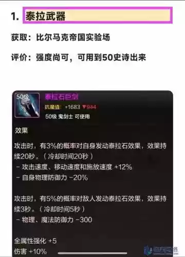 地下城爆的装备不可以交易，dnf爆出来的装备怎么卖插图1
