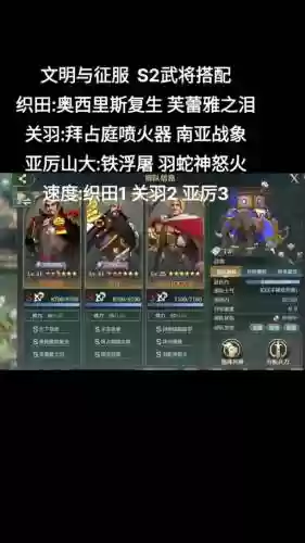 李舜臣阵容技能搭配图，李舜臣厉害吗插图1
