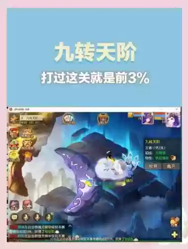 梦幻西游手游暑假活动2019，梦幻西游手游暑假活动攻略九霄玄宫第九关插图