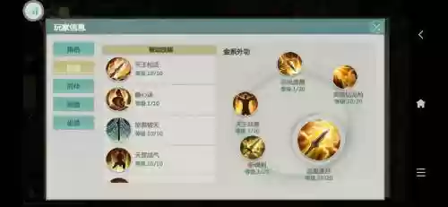 剑侠1枪天王技能加点，剑侠情缘经典版枪天王配装插图