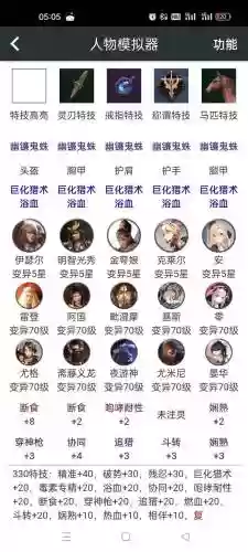 猎魂武器装备，猎魂怎么镶嵌到装备