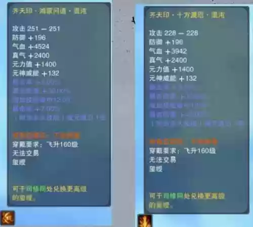 诛仙3乾装备加八属性，诛仙3乾装怎么升级插图1