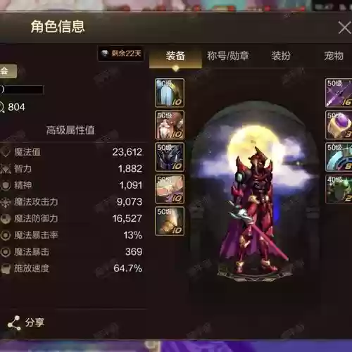 弑魂的远古装备，弑魂加点插图