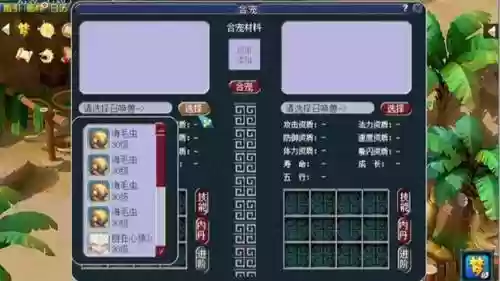 梦幻西游血敏宠怎么吸收伤害，梦幻西游血敏是干嘛的