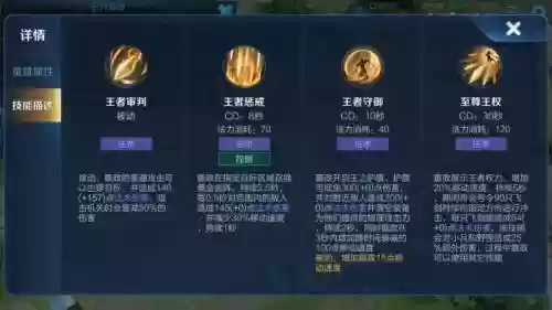 王者荣耀嬴政主几技能，嬴政技能顺序
