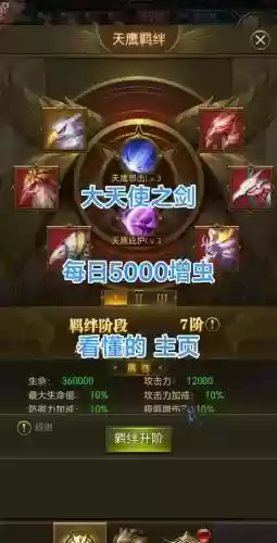 大天使之剑星级武器，大天使之剑星级武器怎么获得插图