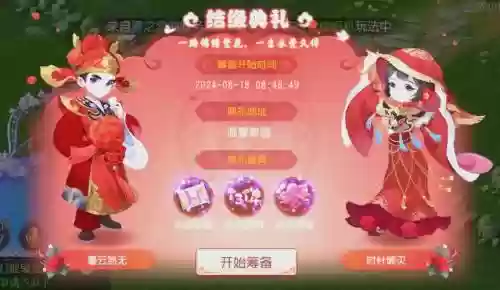 梦幻西游手游洞房化解，梦幻西游手游结婚可以在对方房屋里装扮吗插图1