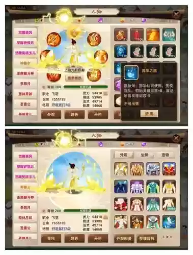 神仙道剑灵最强阵容搭配，神仙道剑灵用什么阵法插图1