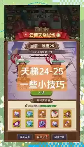 最冒险的游戏攻略，最冒险的游戏攻略大全插图1