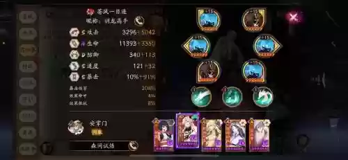 熏搭配什么阵容