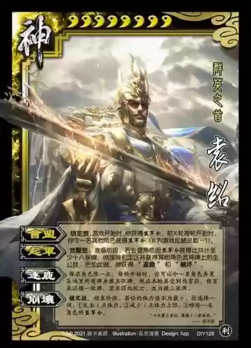 三国杀自己设计技能,三国杀设计武将插图 三国杀自己设计技能,三国杀设计武将插图