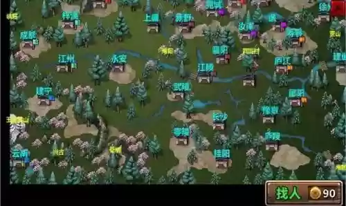 三国大时代3秘籍攻略，三国大时代3的攻略插图1