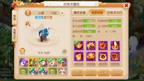 梦幻西游手游一样的单机手游，梦幻西游同款手游插图1