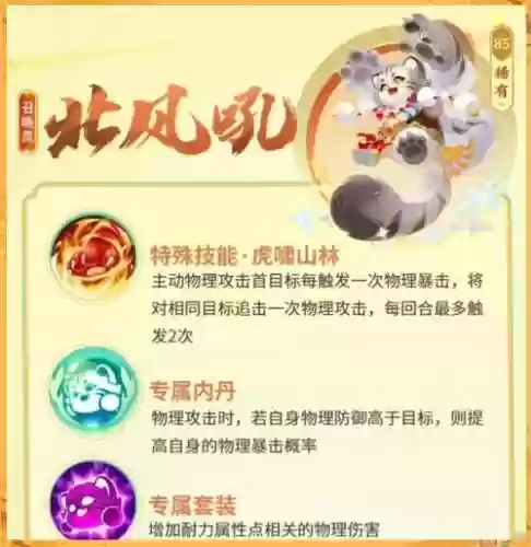 梦幻手游学会新技能吗，梦幻手游技能介绍插图