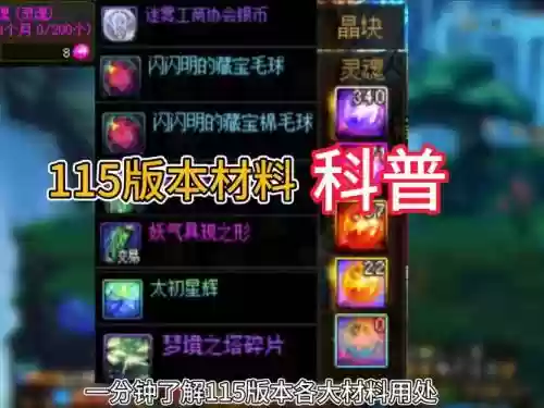 dnf可以换装备的材料，dnf可以换装备的材料有哪些插图