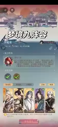 入梦160阵容_1