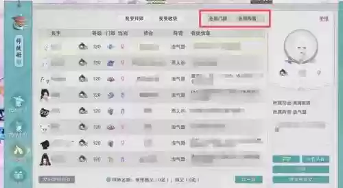 剑三师徒挂件攻略，剑三师徒日常奖励插图1