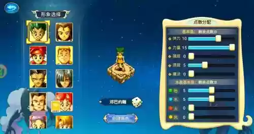 魔力宝贝法师装备属性，魔力宝贝法师属性加点