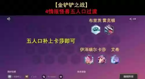 怪兽怎么搭配阵容