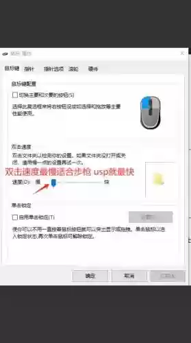 穿越火线狙击设置攻略，穿越火线狙击模式在哪插图